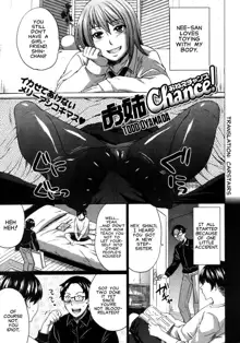 Onee-Chance!, English