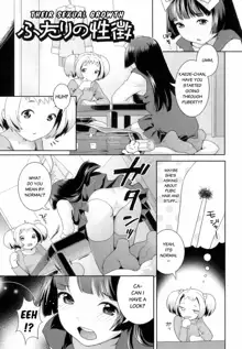 Futari no Seichou (decensored), English