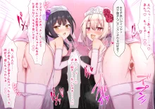 J◯魔法少女だけど妊娠しちゃいました〜イ◯ヤちゃん&美◯ちゃんとボテハメでラブラブしまくる話〜, 日本語