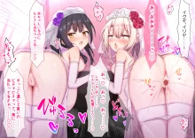 J◯魔法少女だけど妊娠しちゃいました〜イ◯ヤちゃん&美◯ちゃんとボテハメでラブラブしまくる話〜, 日本語