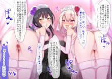 J◯魔法少女だけど妊娠しちゃいました〜イ◯ヤちゃん&美◯ちゃんとボテハメでラブラブしまくる話〜, 日本語