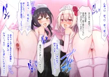 J◯魔法少女だけど妊娠しちゃいました〜イ◯ヤちゃん&美◯ちゃんとボテハメでラブラブしまくる話〜, 日本語