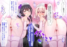 J◯魔法少女だけど妊娠しちゃいました〜イ◯ヤちゃん&美◯ちゃんとボテハメでラブラブしまくる話〜, 日本語