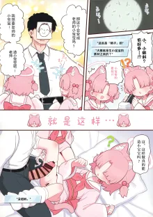 Schale no Sensei o Kansatsu Shiyou! | 一起观察夏莱的老师吧!, 中文