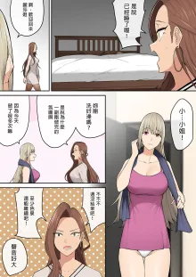 今泉ん家はどうやらギャルの溜まり場になってるらしい（今泉家似乎变成辣妹的聚会所了）【1-6】, 中文