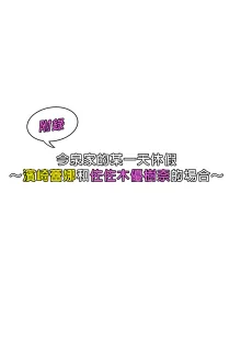 今泉ん家はどうやらギャルの溜まり場になってるらしい（今泉家似乎变成辣妹的聚会所了）【1-6】, 中文