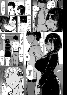 Bungaku Shoujo wa Somerareru | 문학소녀는 물들어간다 (decensored), 한국어