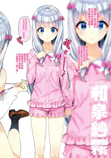 Eromanga-tou e Tsuretette (decensored), 中文