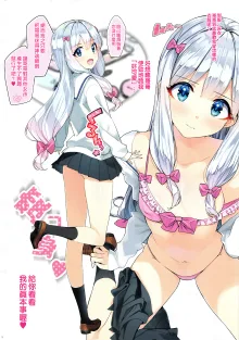 Eromanga-tou e Tsuretette (decensored), 中文