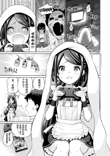 Goumou Maid Alice wa Suki desu ka - Do you like hairy maids Alice? (decensored), 中文