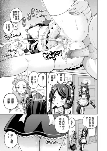 Goumou Maid Alice wa Suki desu ka - Do you like hairy maids Alice? (decensored), 中文