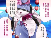 Nyuujoku no Dystopia 4 Bakunyuu Inki Kanraku Hen part. 1, 中文