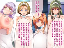 Nyuujoku no Dystopia 4 Bakunyuu Inki Kanraku Hen part. 1, 中文