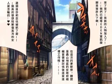 Nyuujoku no Dystopia 4 Bakunyuu Inki Kanraku Hen part. 1, 中文