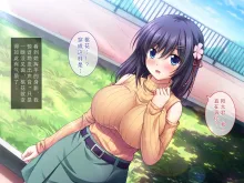 Little Complex ~Hitomishiri Osananajimi wa Kakure Kyonyuu na Minimal Shoujo!?~, 中文