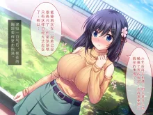 Little Complex ~Hitomishiri Osananajimi wa Kakure Kyonyuu na Minimal Shoujo!?~, 中文