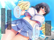 Little Complex ~Hitomishiri Osananajimi wa Kakure Kyonyuu na Minimal Shoujo!?~, 中文