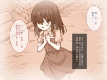 Little Complex ~Hitomishiri Osananajimi wa Kakure Kyonyuu na Minimal Shoujo!?~, 中文