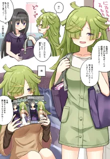 Like 💜ほむばゆ💚, 日本語