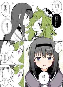 Like 💜ほむばゆ💚, 日本語