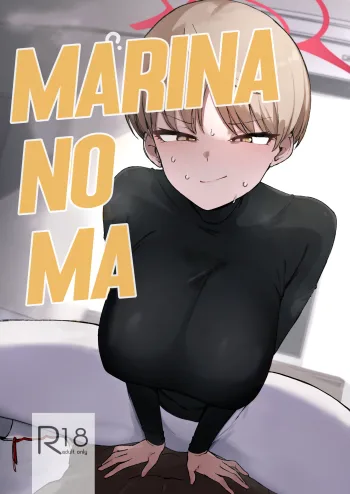 Marina no Ma, English