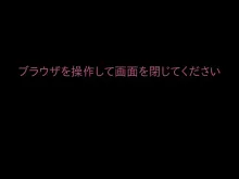 隠れ里の触手神「参」2.0 part 2, 日本語