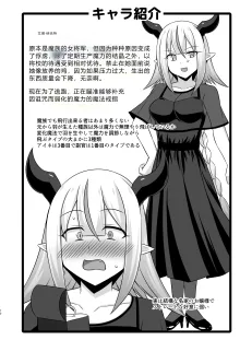 幻想妊婦臨歓 生意気な女魔族ちゃんが人間のオスにわからされていっぱいボテ腹エッチさせられる本, 中文