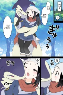 Hisuian Typhlosion × Akari Manga | 히스이 블레이범 × 윤슬 만화, 한국어