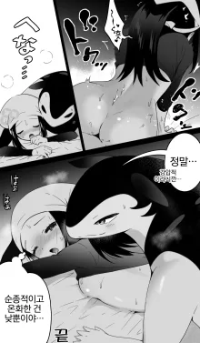 Hisuian Typhlosion × Akari Manga | 히스이 블레이범 × 윤슬 만화, 한국어