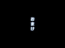 この駄女神様はシコれると思います！２, 日本語