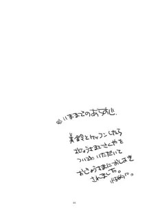 お嬢様と美鈴といちゃいちゃする本。, 日本語