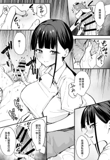 巨乳の友達と付き合うまでの話1-3, 中文