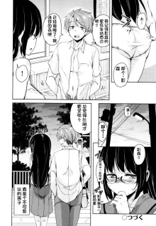 Tonari no JK Elf-san, 中文