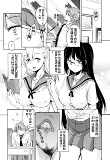 Tonari no JK Elf-san, 中文