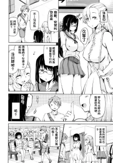 Tonari no JK Elf-san, 中文