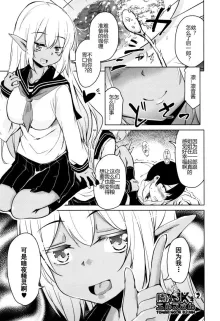 Tonari no JK Elf-san, 中文