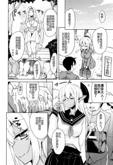 Tonari no JK Elf-san, 中文