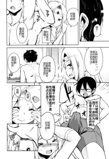 Tonari no JK Elf-san, 中文