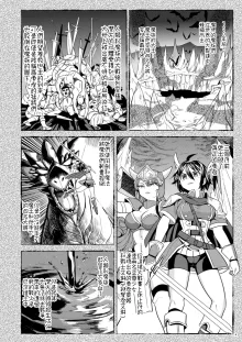 Onna Yuusha ni Tensei Shitara Mazoku no Tsuma ga 5-nin mo Irurashii 1-5 | 魔族我老婆, 中文