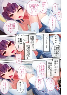 実践！夜のトロあま花嫁修業 〜親友ゴメン！お前の妹いただきます〜 モザイクコミック総集編, 日本語