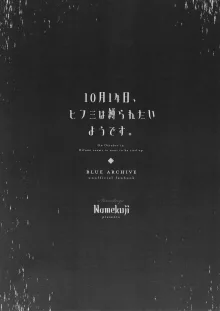 10月14日、ヒフミは縛られたいようです。, 日本語