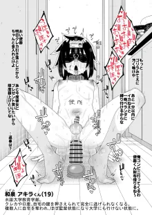 酷い目に遭う男の子たち vol.8, 日本語