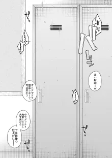 酷い目に遭う男の子たち vol.8, 日本語