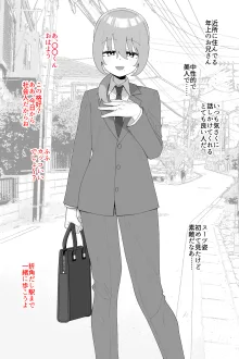 酷い目に遭う男の子たち vol.8, 日本語