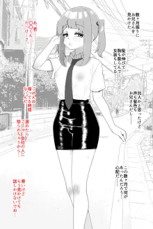 酷い目に遭う男の子たち vol.8, 日本語