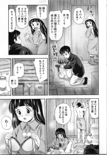 初体験しちゃお♥, 日本語