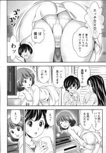 初体験しちゃお♥, 日本語