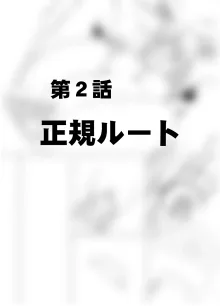 異世界からやってきた女魔王さまが満員電車でサラリーマンに痴漢される話, 日本語