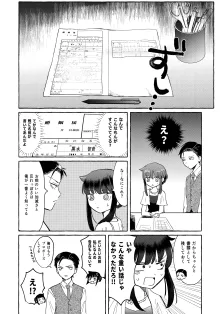 ゆびきりサマー, 日本語