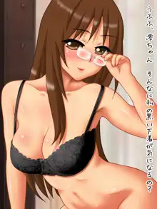 美乳企画, 日本語